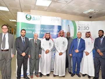 أمانة منطقة  الرياض تجتاز التدقيق الخارجي الخاص بشهادة الأيزو  ISO 20000